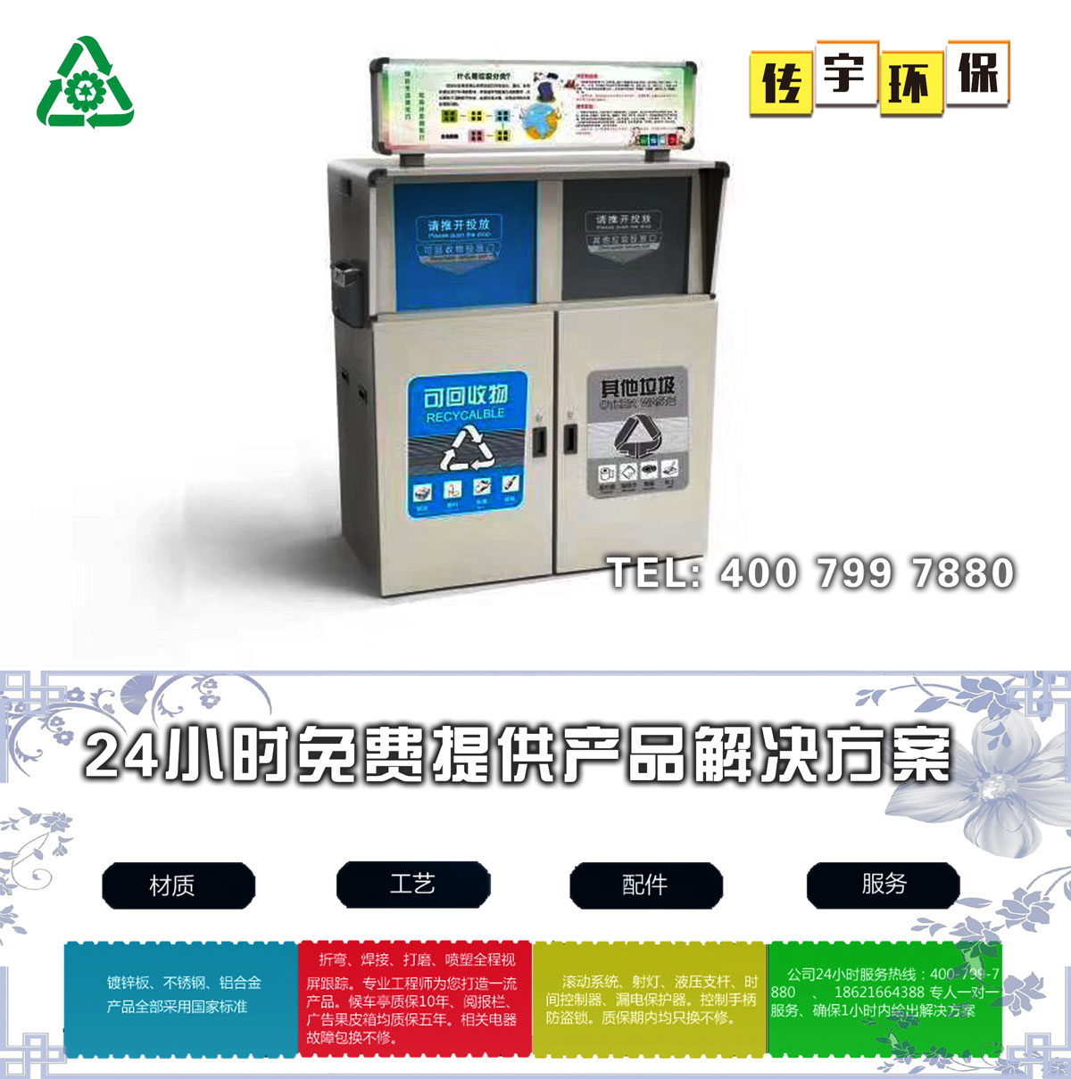 智能分类香蕉视频APP入口箱