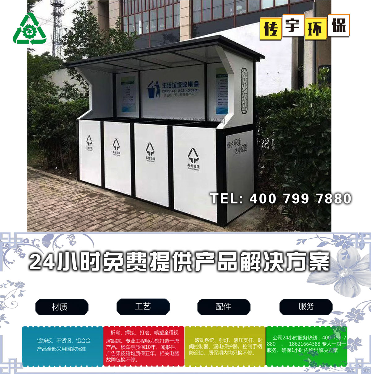 智能分类香蕉视频APP入口箱