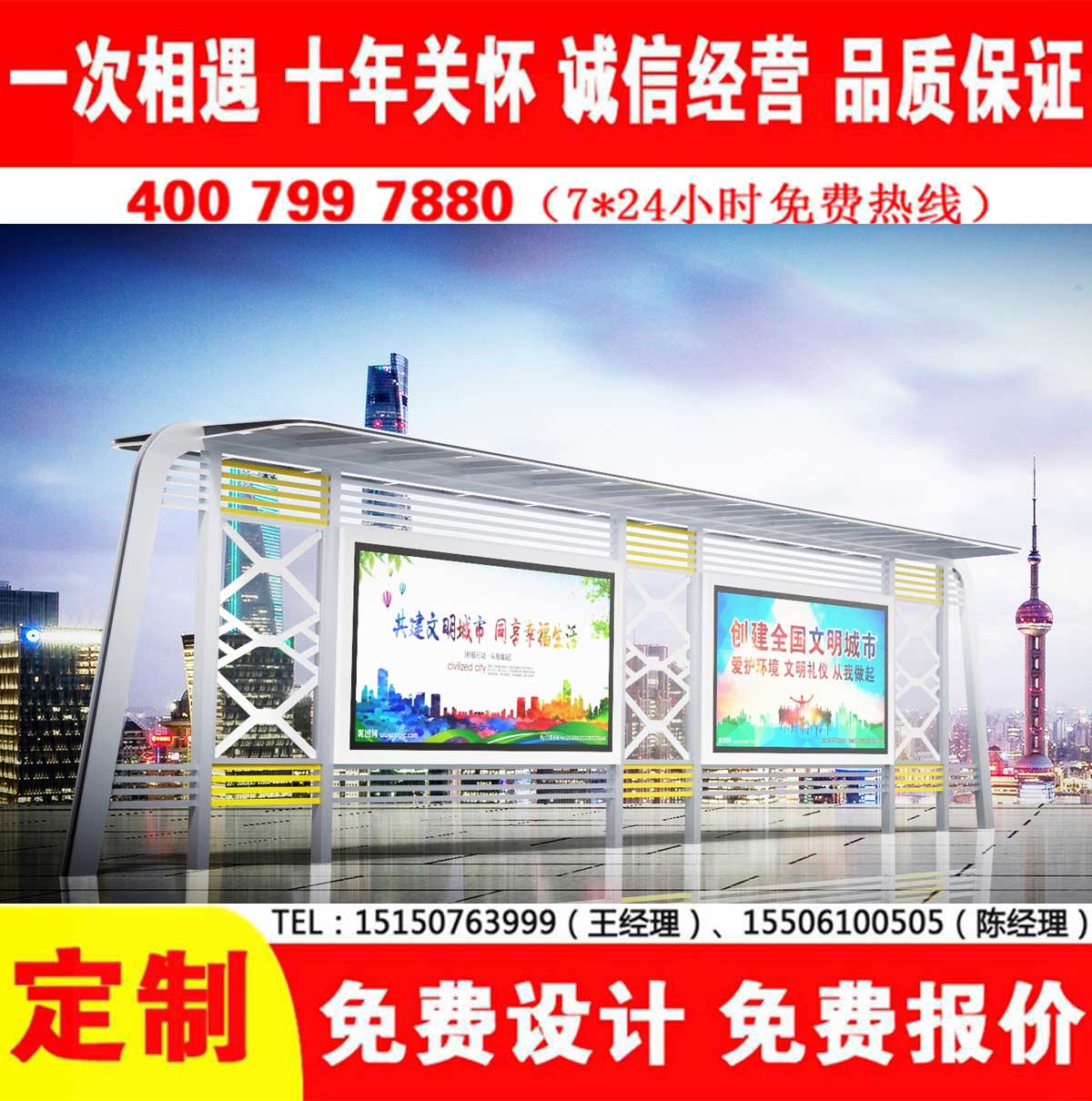 精品香蕉视频公交站台